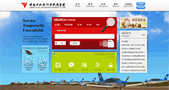 Desktop Screenshot of lib.cafuc.edu.cn